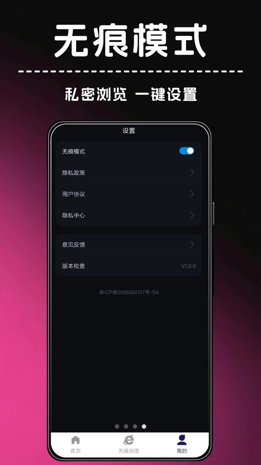 ҹ�����(��˽���������)v1.0.0 �ֻ����ͼ