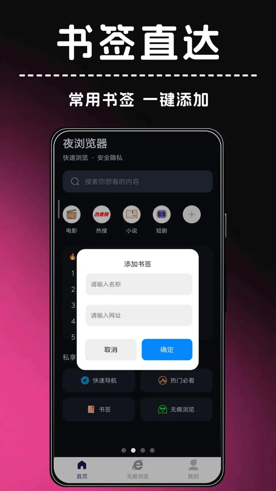 ҹ�����(��˽���������)v1.0.0 �ֻ����ͼ