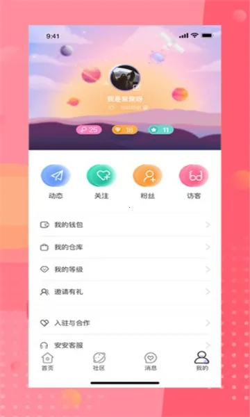 ��İֱ��2026���°汾v4.8.2 ��׿���ͼ