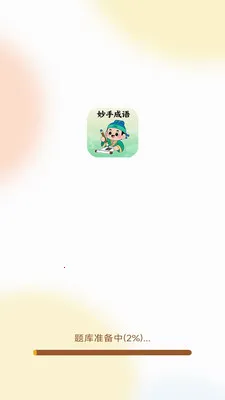 ���ֳ���(�����Ļ�Ӧ��)v3.0.1.2 ��׿���ͼ