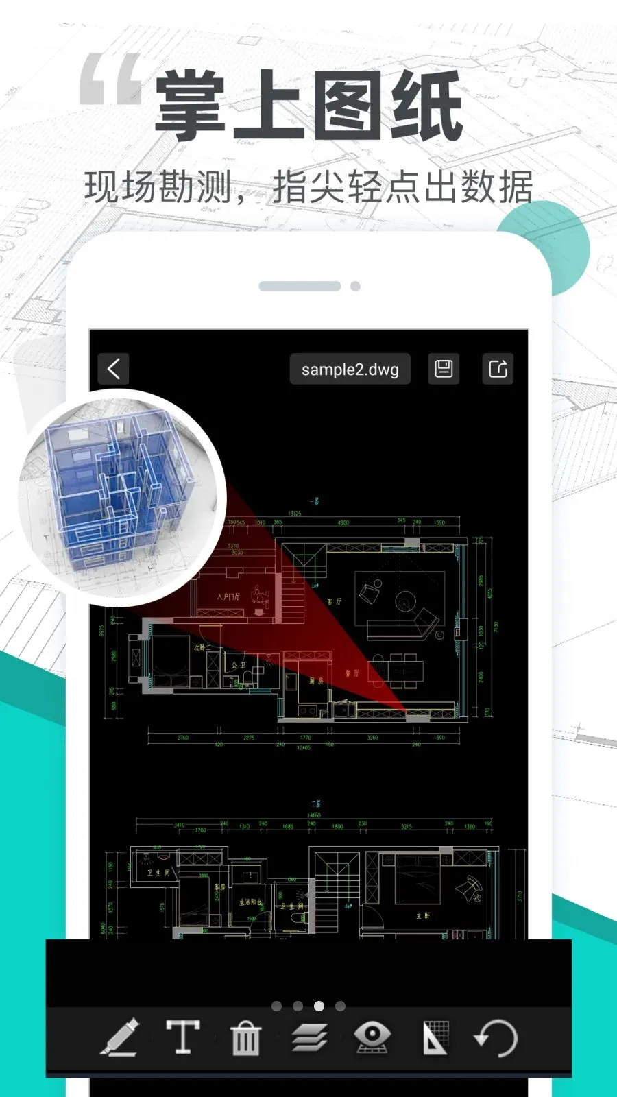 CADͼֽ��ͼ�����ֻ���v1.0.0 ��׿���ͼ