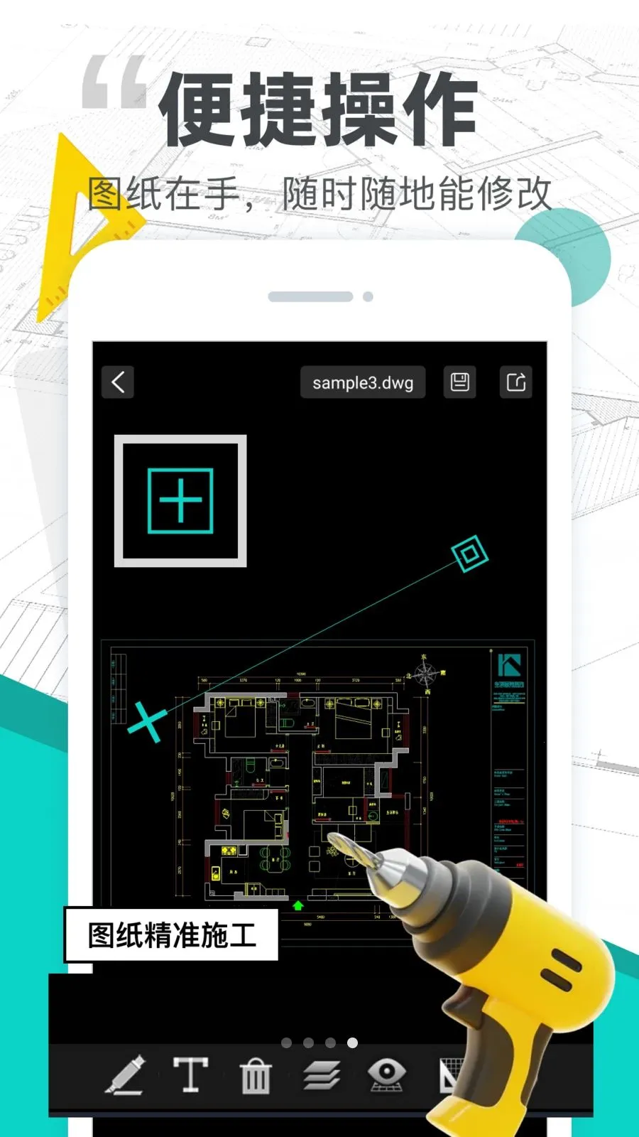 CADͼֽ��ͼ�����ֻ���v1.0.0 ��׿���ͼ