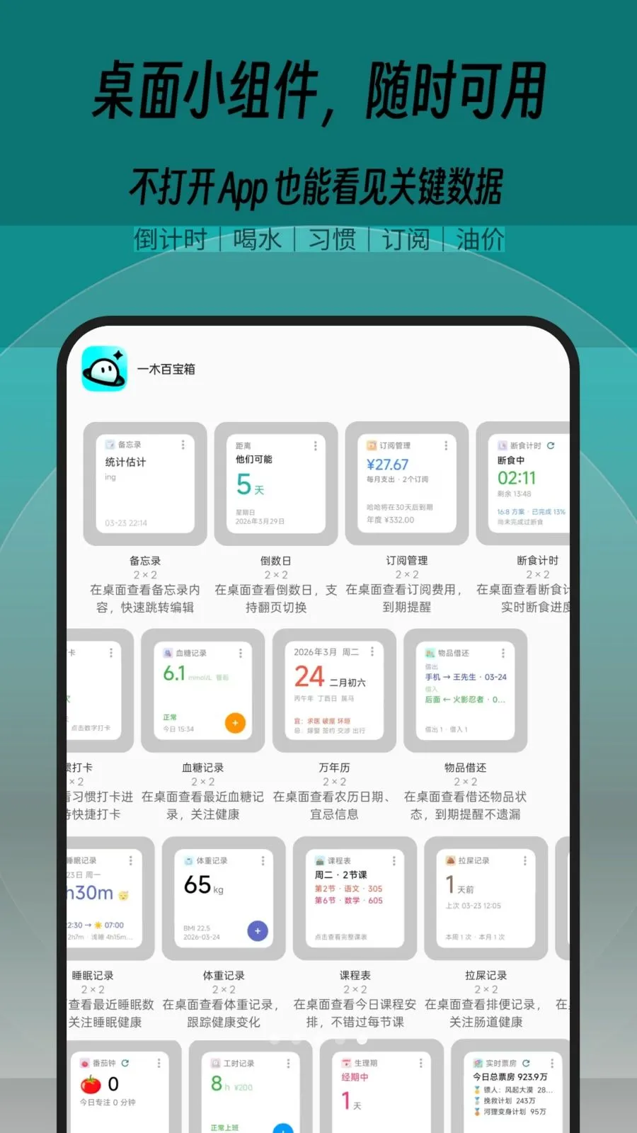 һľ�ٱ���(���ܼ���Ӧ��)v1.0.0 ��׿���ͼ