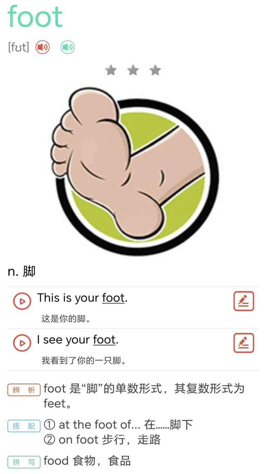 ţ���ٶ�Ӣ��ͬ������(Ӣ��ѧϰ����)v1.0.2 ��Ѱ��ͼ