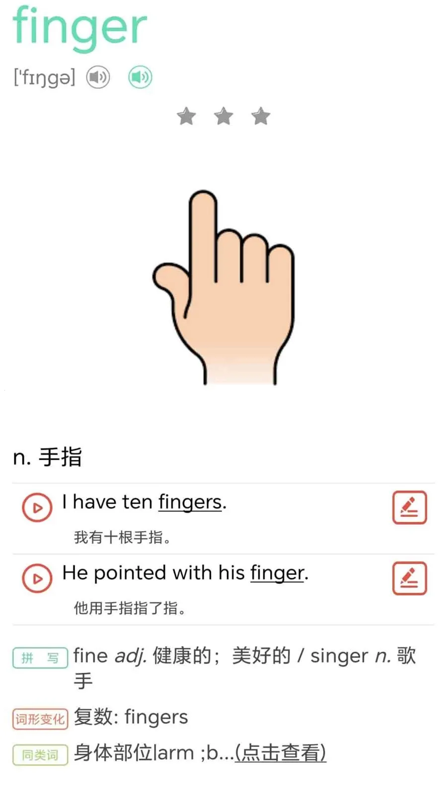 ţ���ٶ�Ӣ��ͬ������(Ӣ��ѧϰ����)v1.0.2 ��Ѱ��ͼ