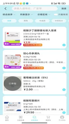 ����ҩҵ����������2026���°汾v3.0.1 �ٷ������ͼ