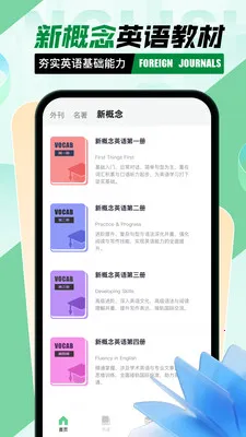 Ӣ�������Ķ�(Ӣ��ѧϰƽ̨)v1.0.0 �ٷ������ͼ