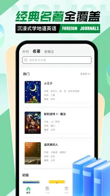 Ӣ�������Ķ�(Ӣ��ѧϰƽ̨)v1.0.0 �ٷ������ͼ