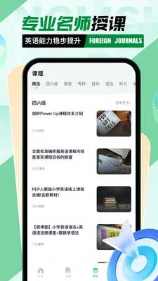 Ӣ�������Ķ�(Ӣ��ѧϰƽ̨)v1.0.0 �ٷ������ͼ