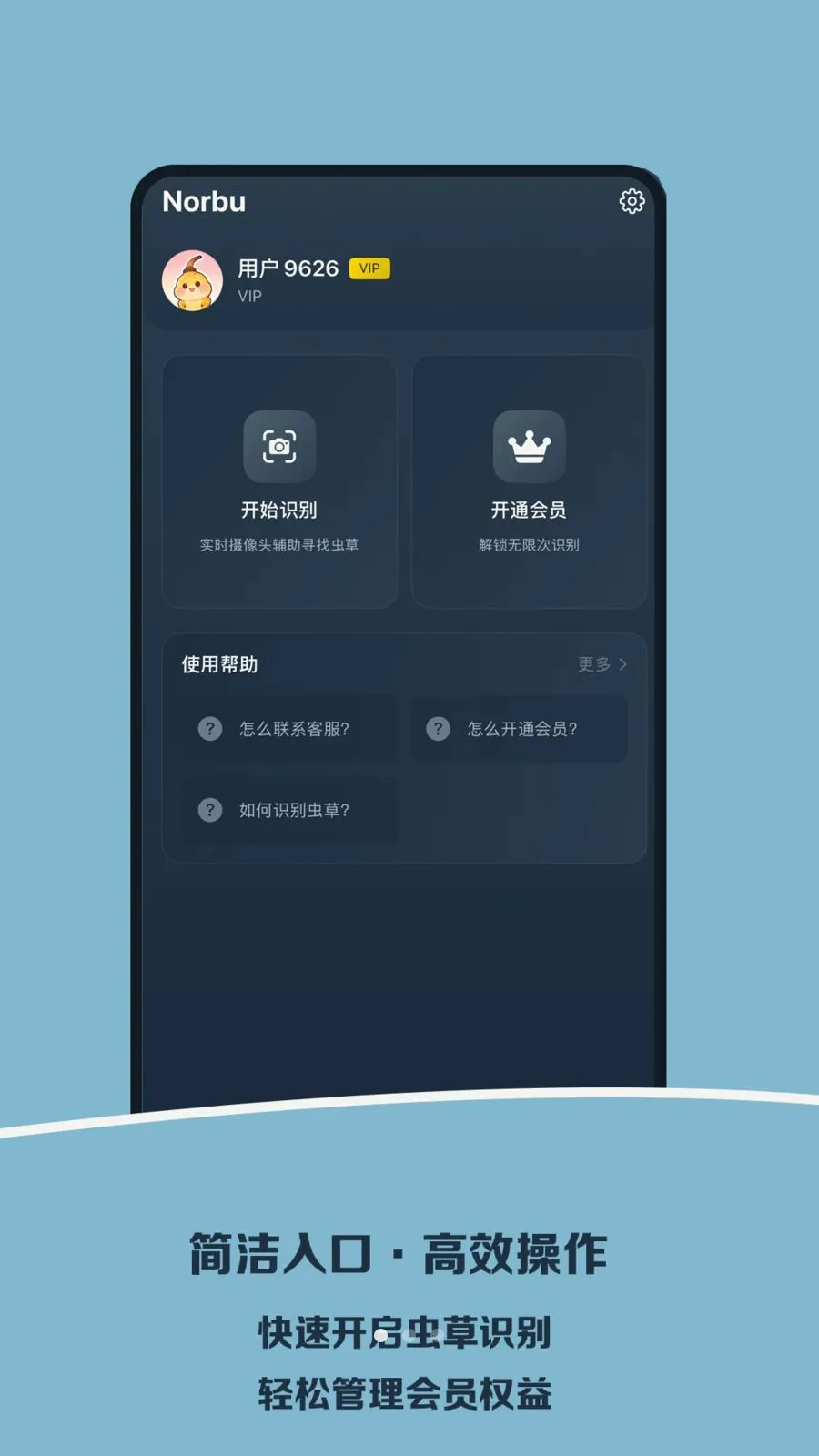 Norbu�ڳ������2026���ذ�װv1.0 ��׿���ͼ