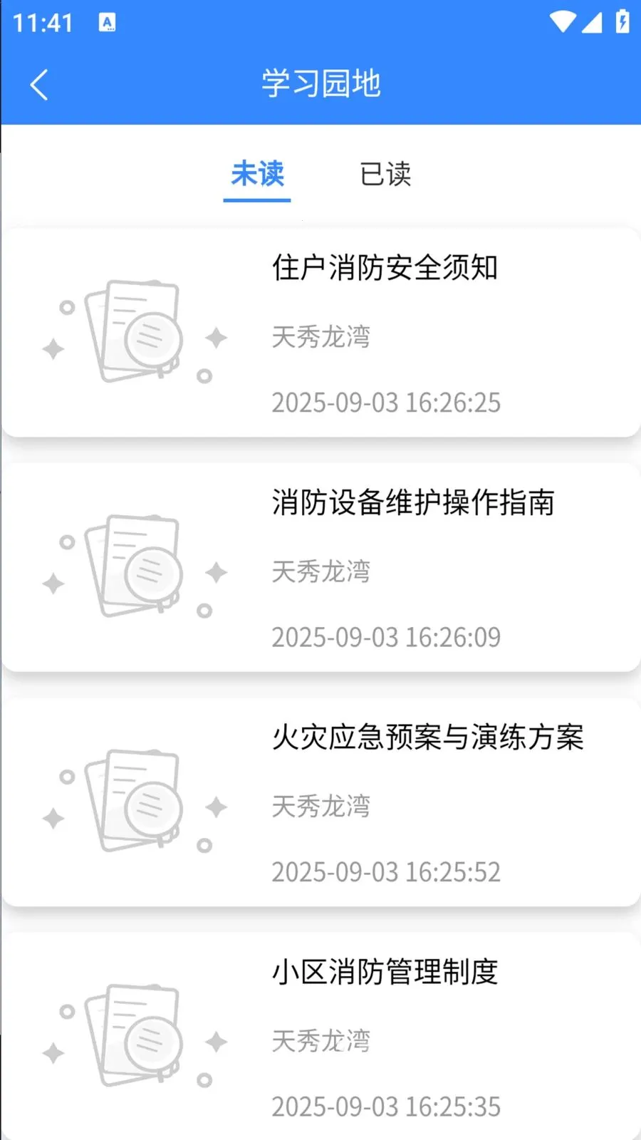 ���ÿ���(�ǻ���������)v1.0.29 ��׿���ͼ