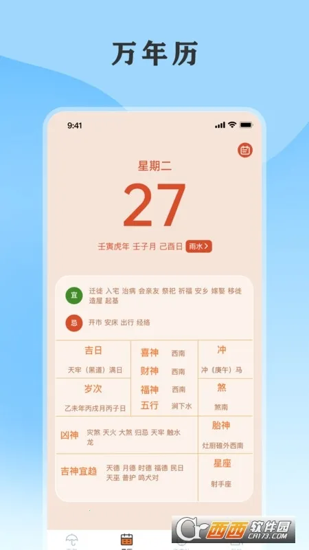 ��������ͨ(������������)v5.8.8.10 �ٷ������ͼ