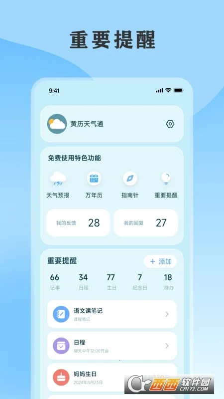 ��������ͨ(������������)v5.8.8.10 �ٷ������ͼ