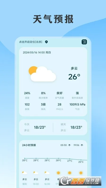 ��������ͨ(������������)v5.8.8.10 �ٷ������ͼ