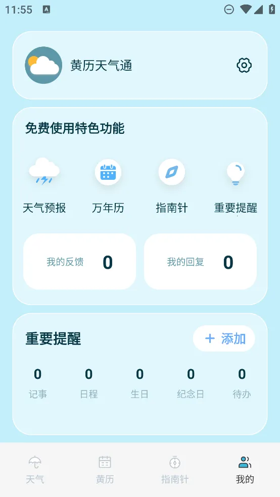 ��������ͨ(������������)v5.8.8.10 �ٷ������ͼ