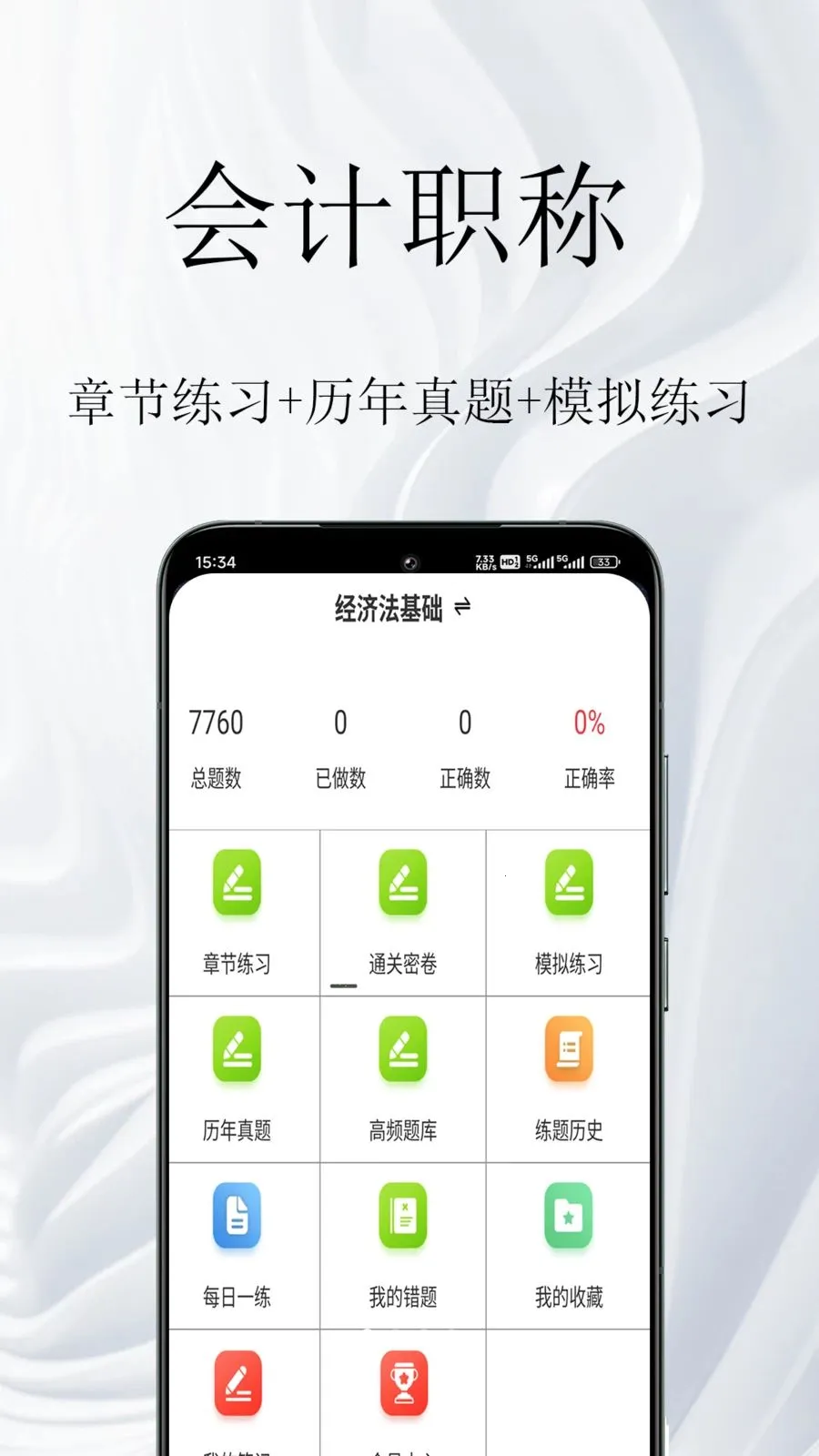 ���ְ�������2026�ٷ�����v1.0.1 �ٷ������ͼ