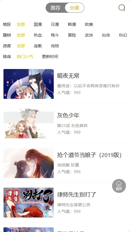 ������2026�ٷ����°汾v1.0.1 �ٷ������ͼ