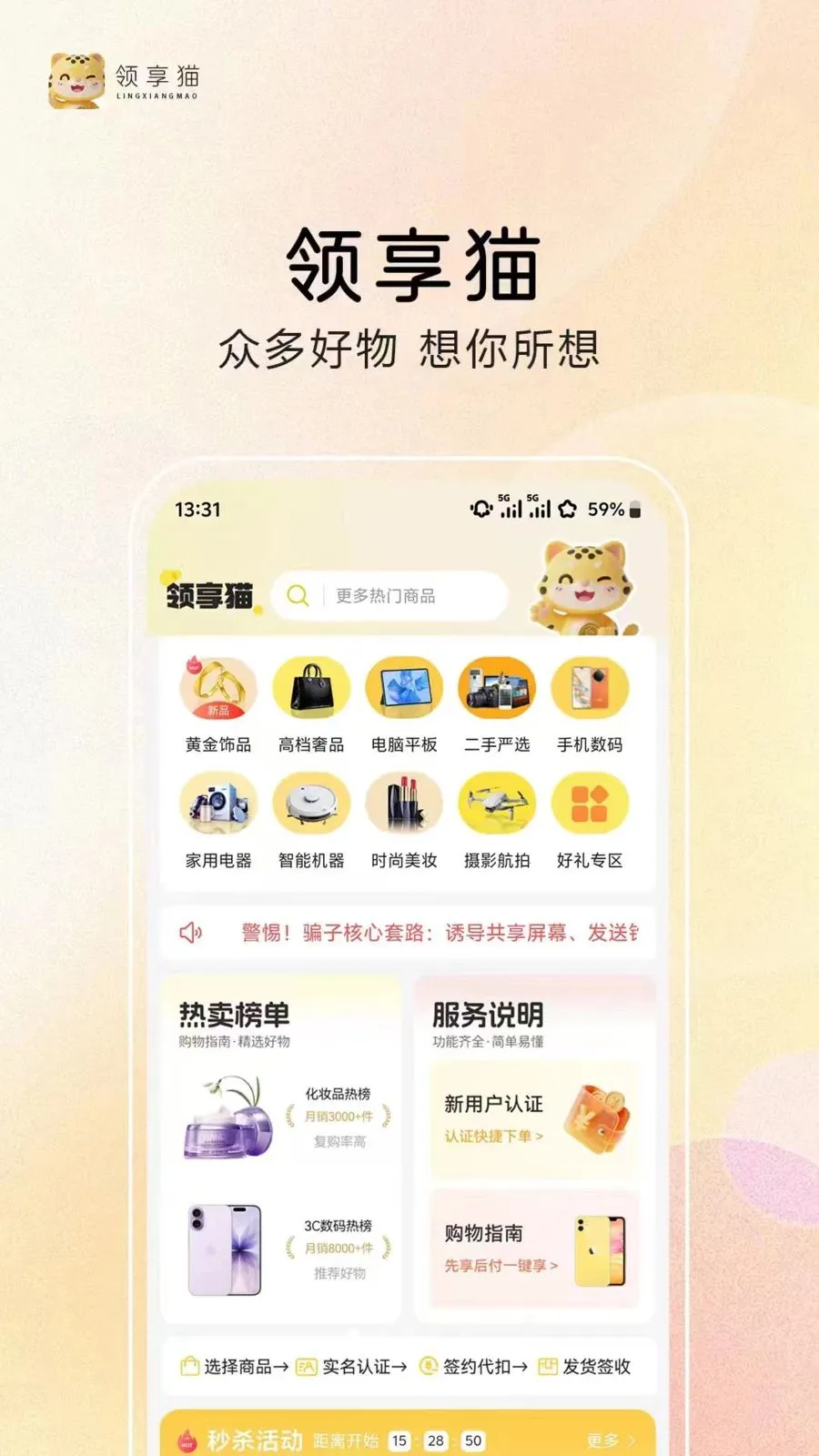 ����è(���ú��̳�)v1.0.2 ��׿���ͼ