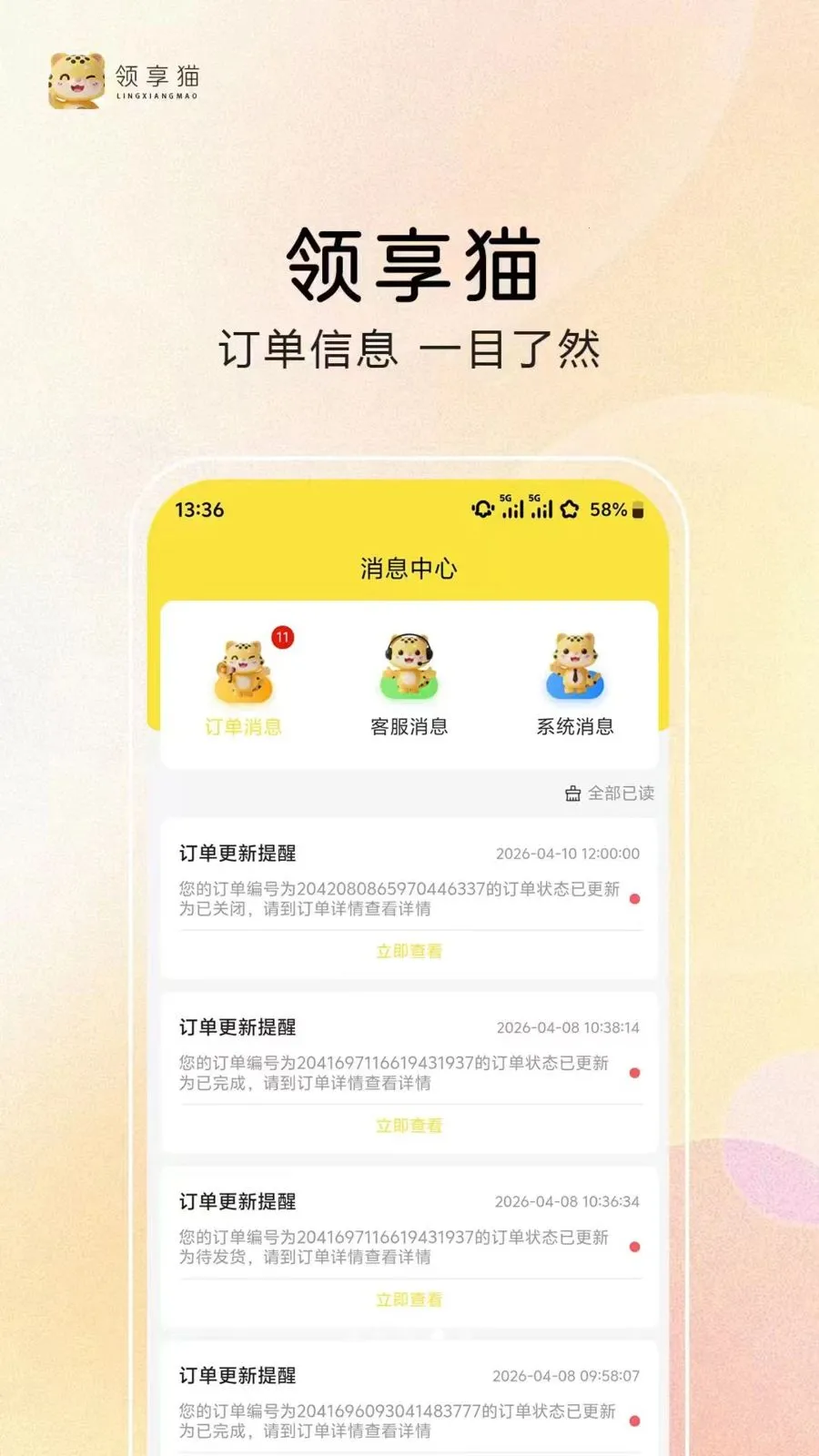 ����è(���ú��̳�)v1.0.2 ��׿���ͼ