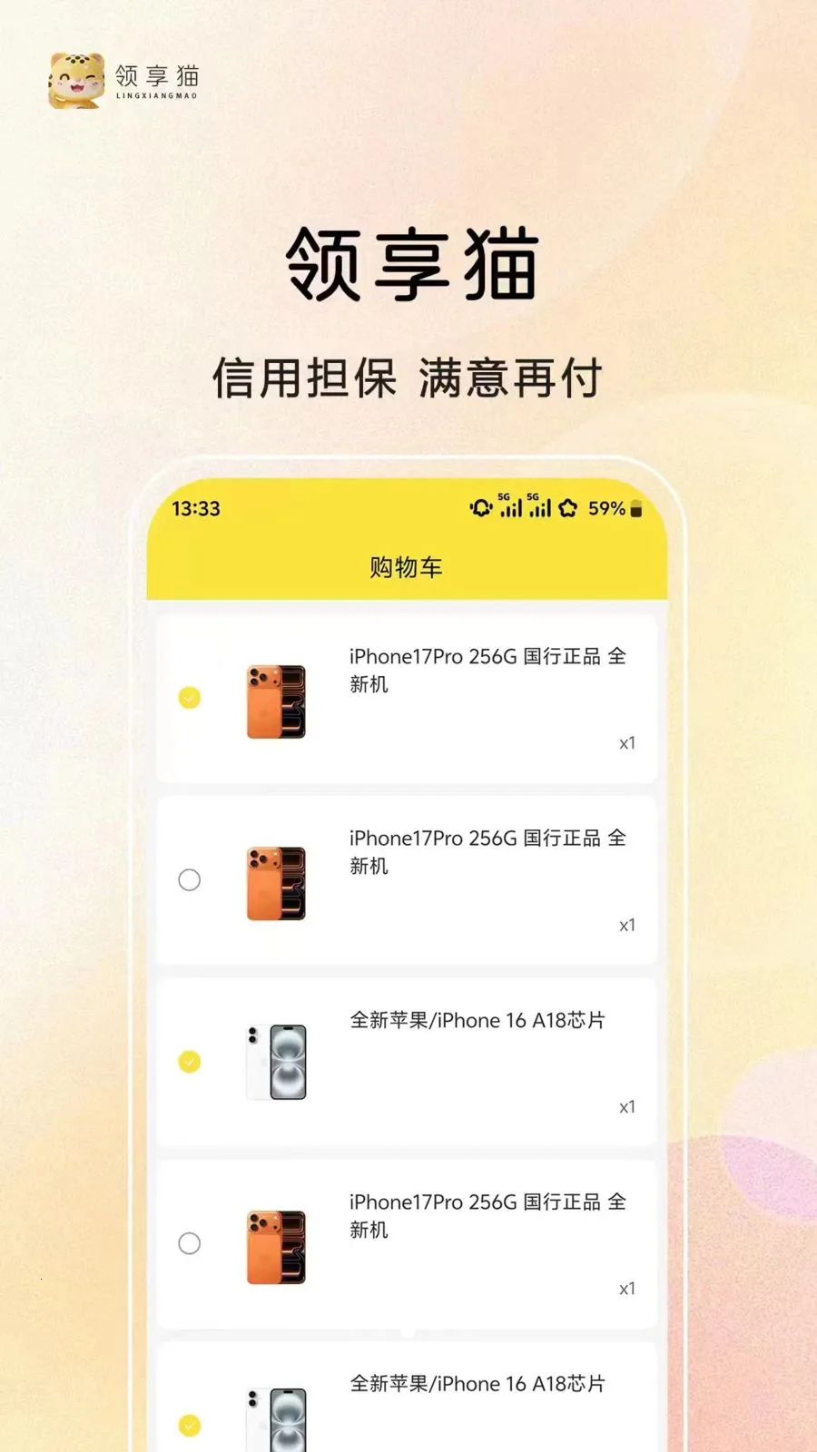 ����è(���ú��̳�)v1.0.2 ��׿���ͼ