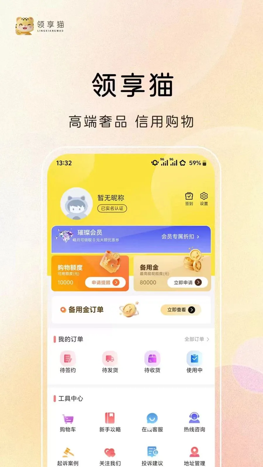 ����è(���ú��̳�)v1.0.2 ��׿���ͼ