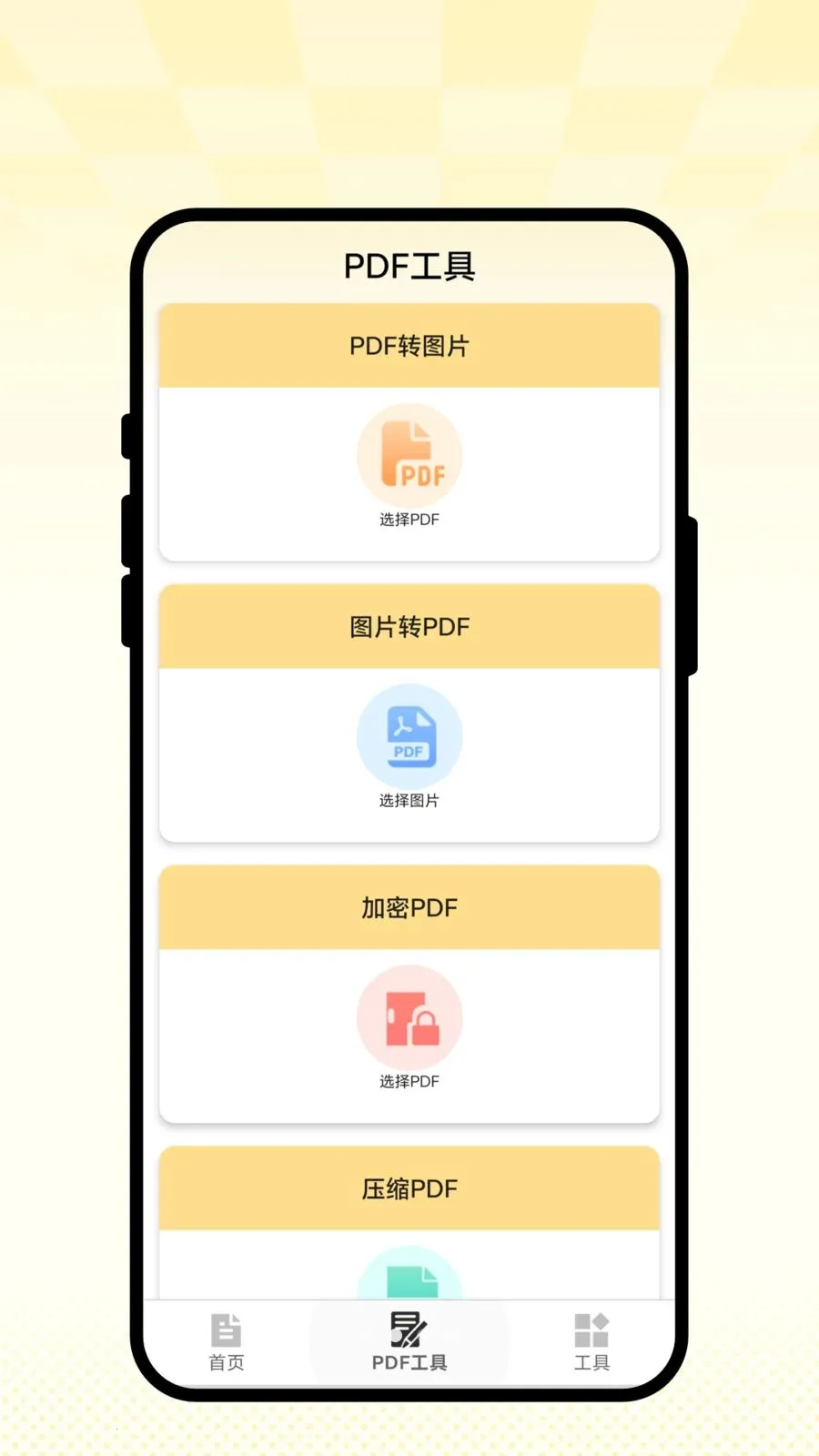 �ǻ�ɨ��(Ч�ʹ���APP)v2.0.1 �ֻ����ͼ