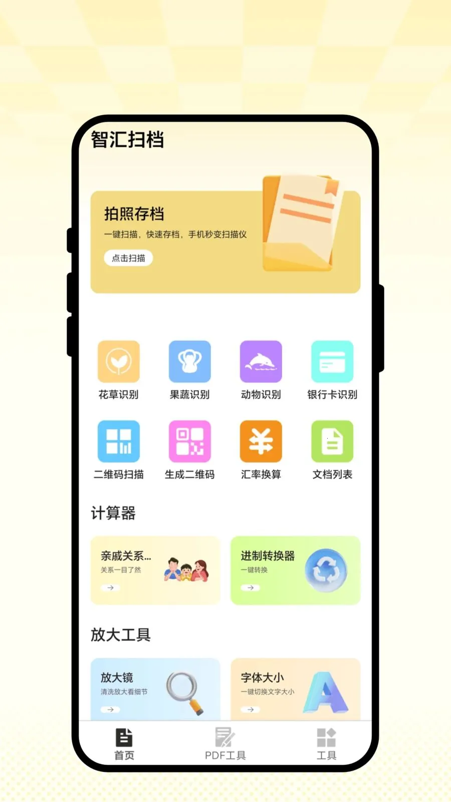 �ǻ�ɨ��(Ч�ʹ���APP)v2.0.1 �ֻ����ͼ