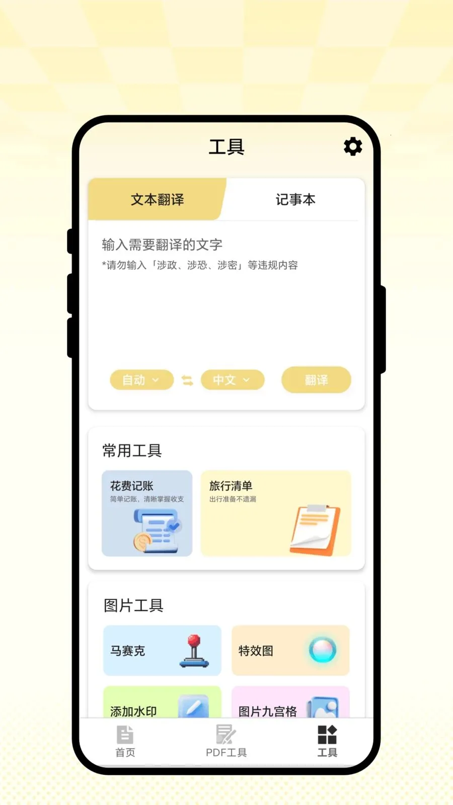 �ǻ�ɨ��(Ч�ʹ���APP)v2.0.1 �ֻ����ͼ