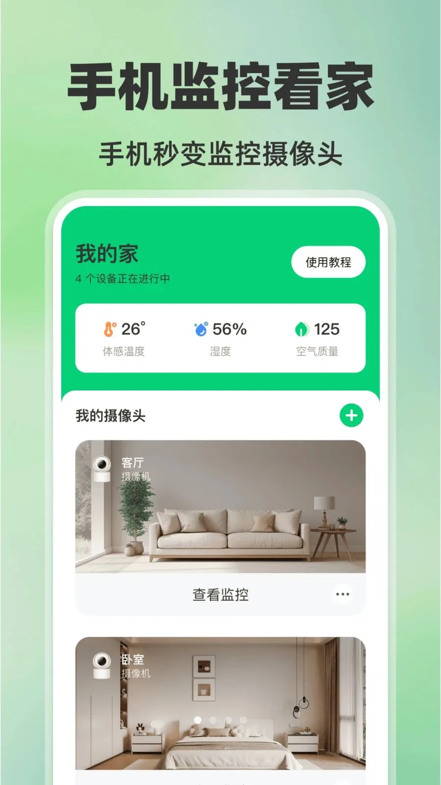 �ֻ���ؿ���AI2026�ٷ����°汾v1.0.0 ��Ѱ��ͼ