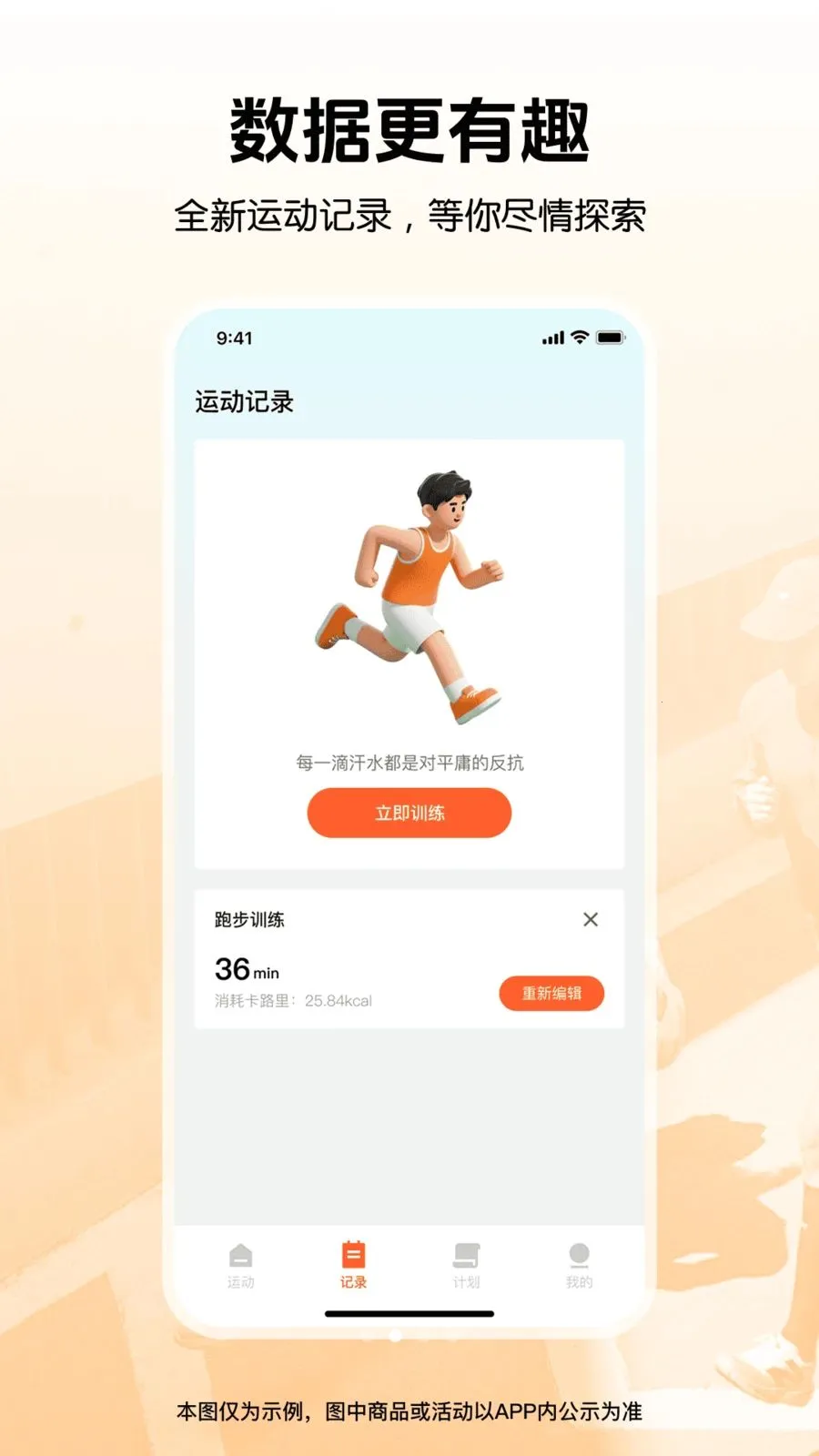 �����뽡���˶�(��������APP)v1.0.0 �ٷ������ͼ