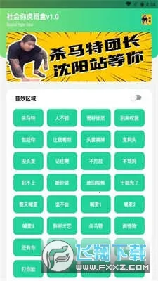 ����������(�����زĹ���)v1.02 ��׿���ͼ