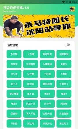 ����������(�����زĹ���)v1.02 ��׿���ͼ