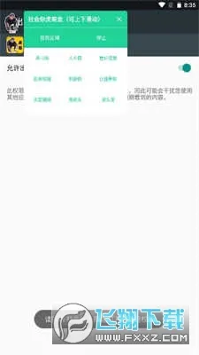 ����������(�����زĹ���)v1.02 ��׿���ͼ