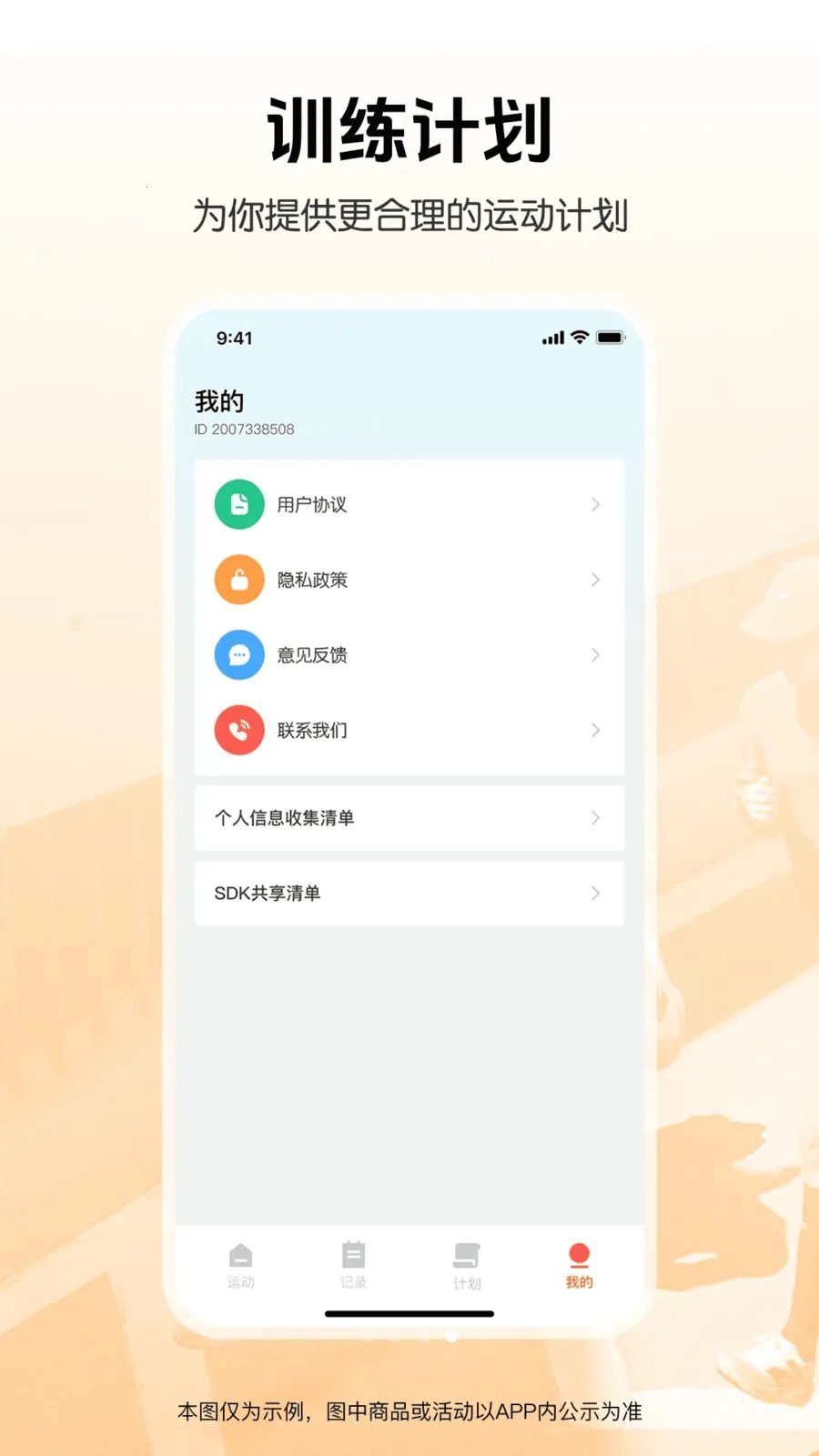 �����뽡���˶�(��������APP)v1.0.0 �ٷ������ͼ