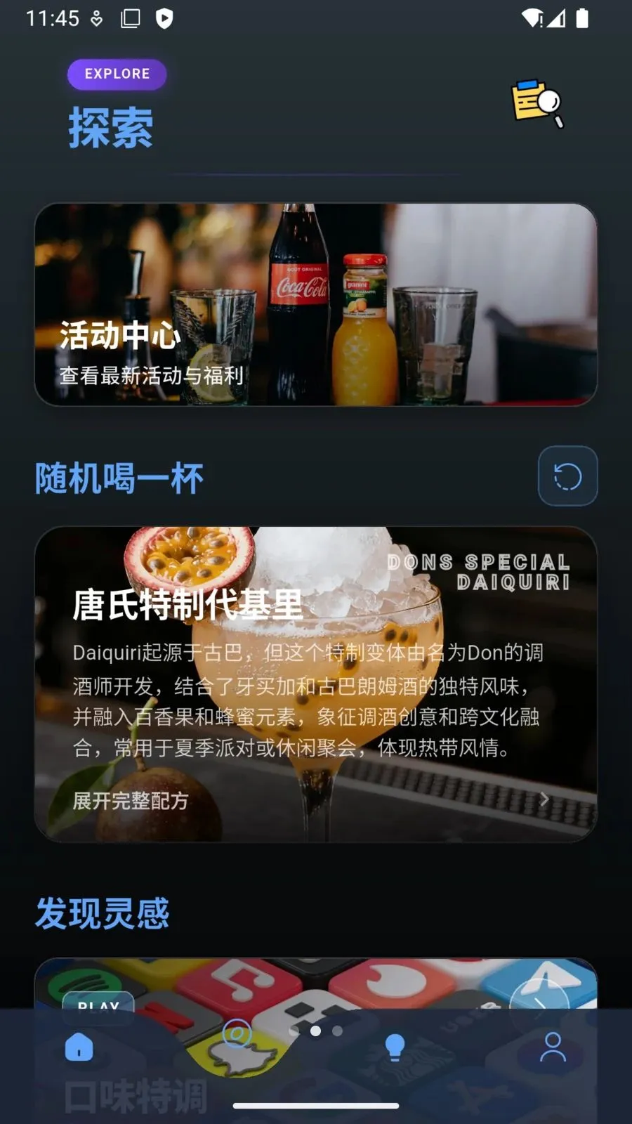 Tipple Tap(��β���䷽��)v1.0.6 ��Ѱ��ͼ