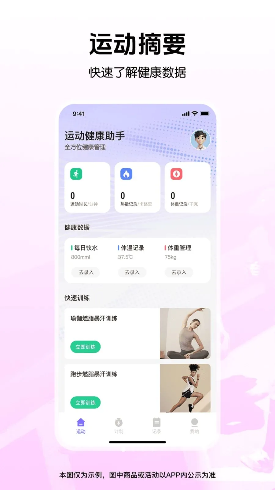 �����˶���������(��������APP)v1.0.0 �ٷ������ͼ