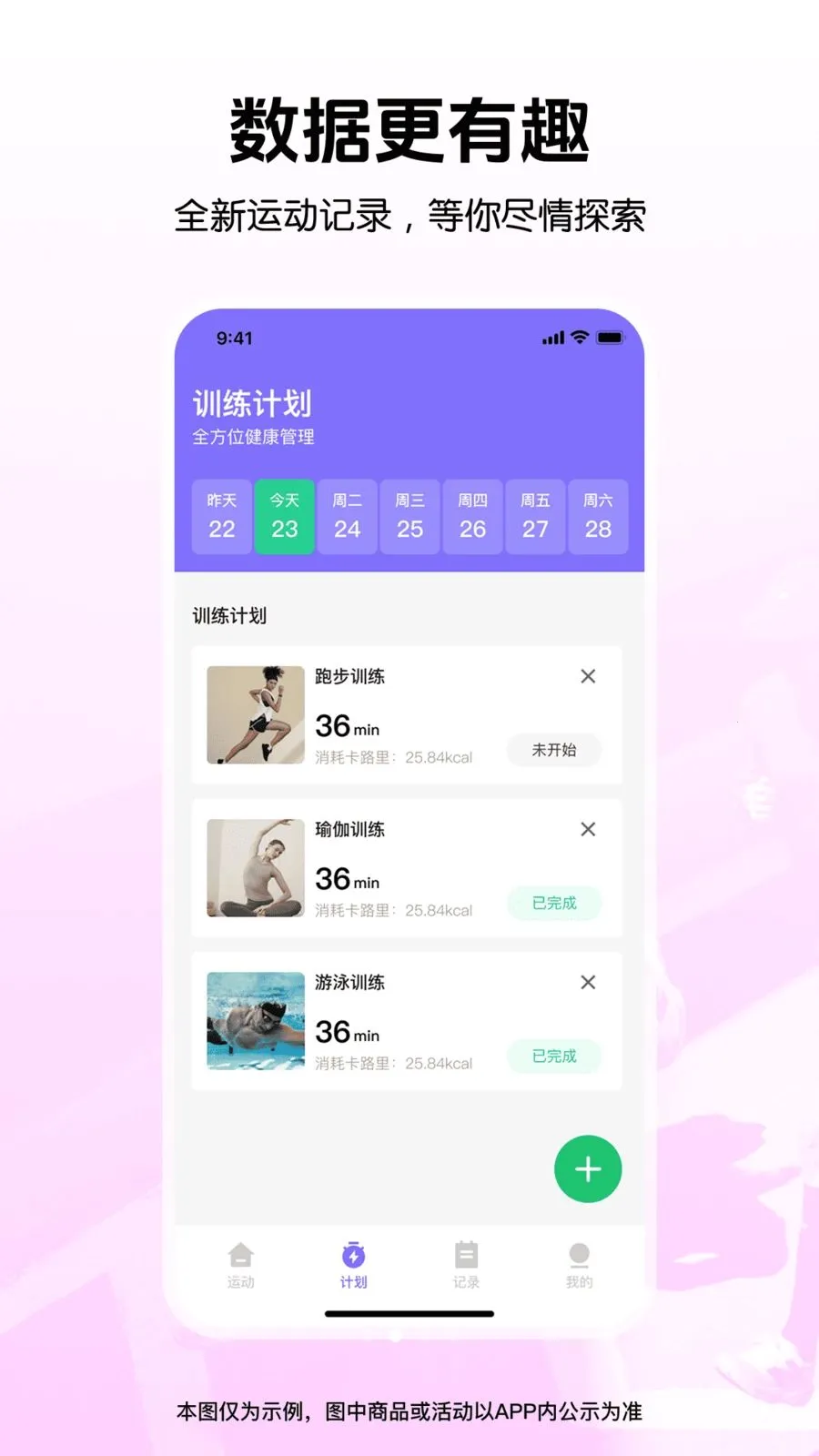 �����˶���������(��������APP)v1.0.0 �ٷ������ͼ