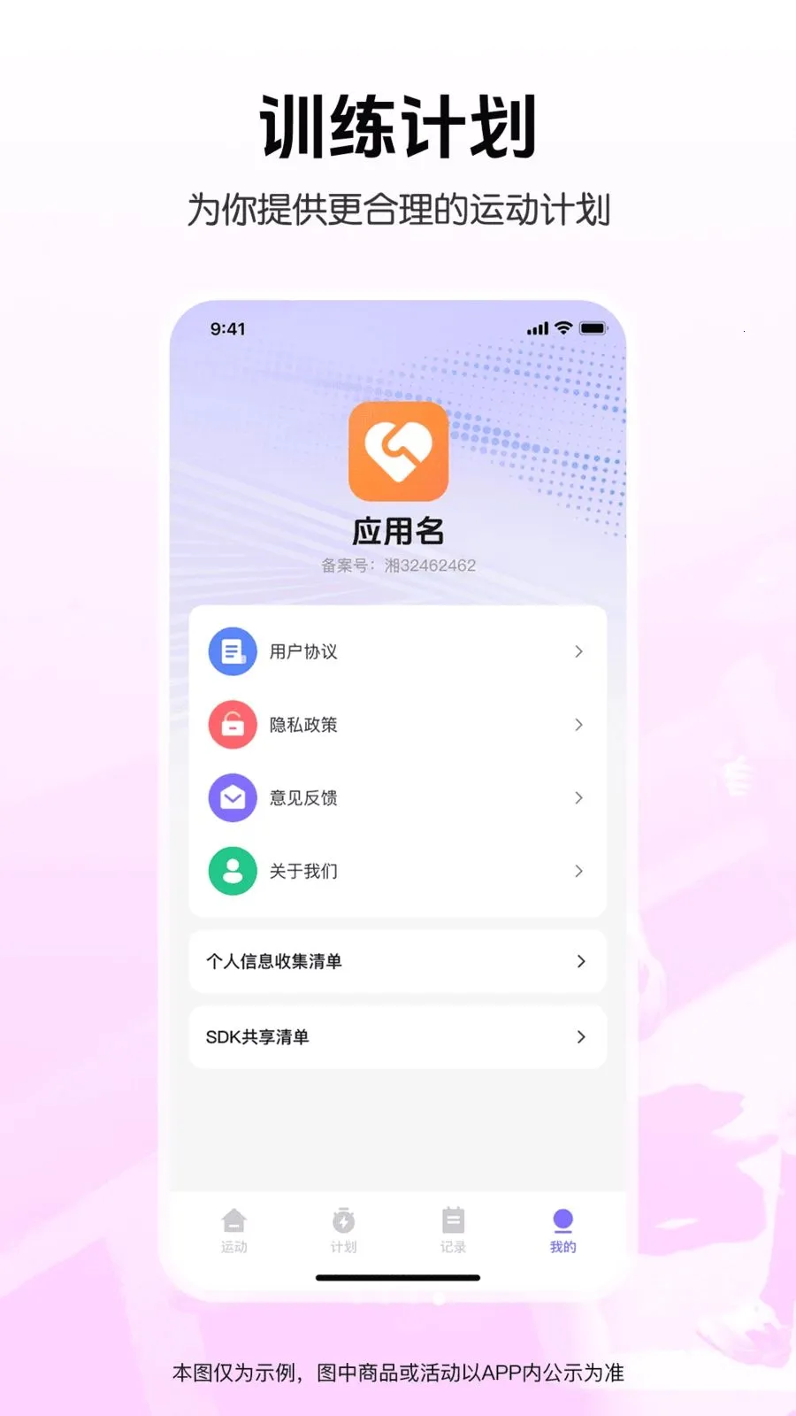 �����˶���������(��������APP)v1.0.0 �ٷ������ͼ