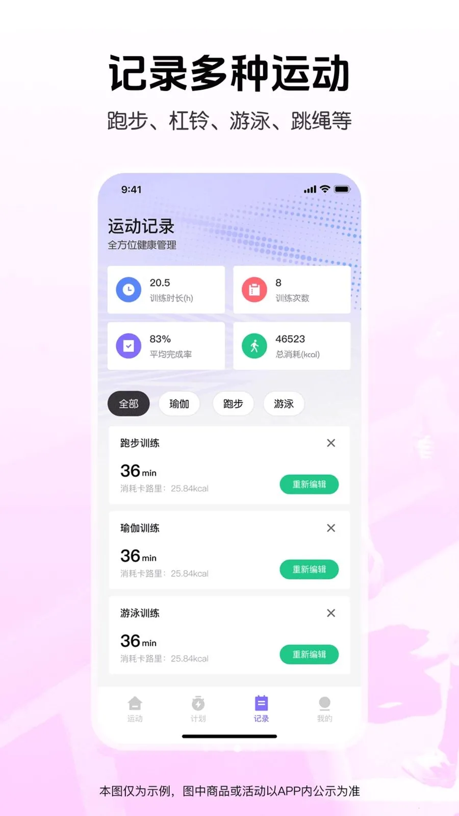 �����˶���������(��������APP)v1.0.0 �ٷ������ͼ