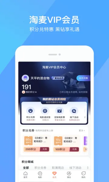 ��ƱƱ(��Ӱ��Ʊƽ̨)v11.25.1 ��Ѱ��ͼ