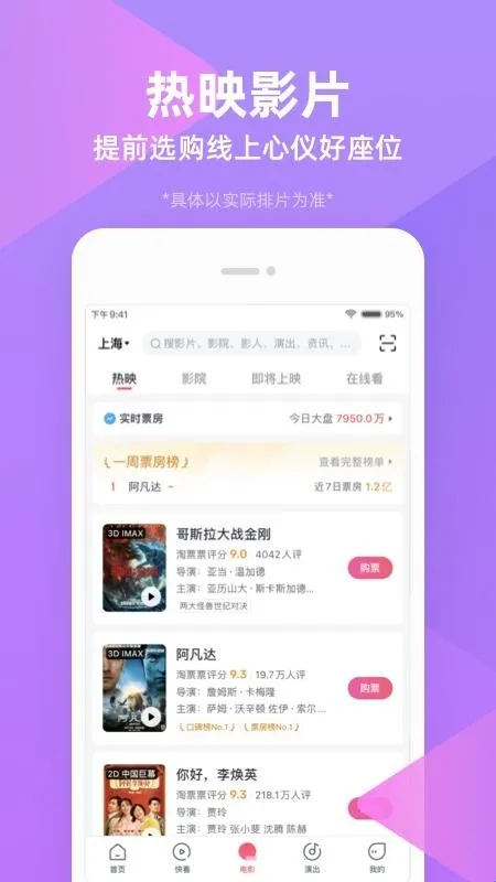 ��ƱƱ(��Ӱ��Ʊƽ̨)