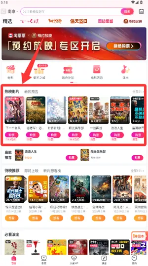 ��ƱƱ(��Ӱ��Ʊƽ̨)