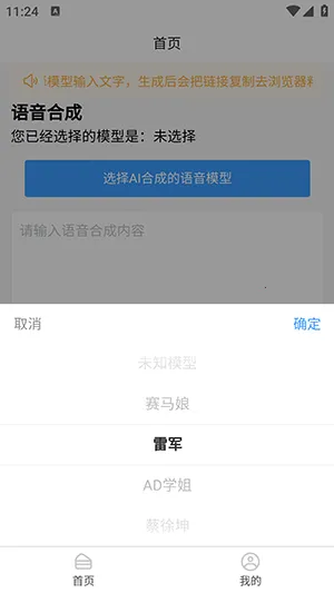 AI�����ϳ�2026�ٷ����°汾v1.0.0 ��׿���ͼ