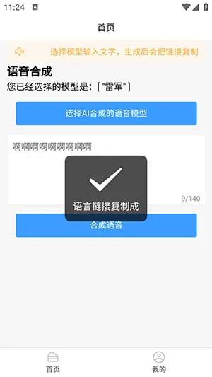 AI�����ϳ�2026�ٷ����°汾v1.0.0 ��׿���ͼ