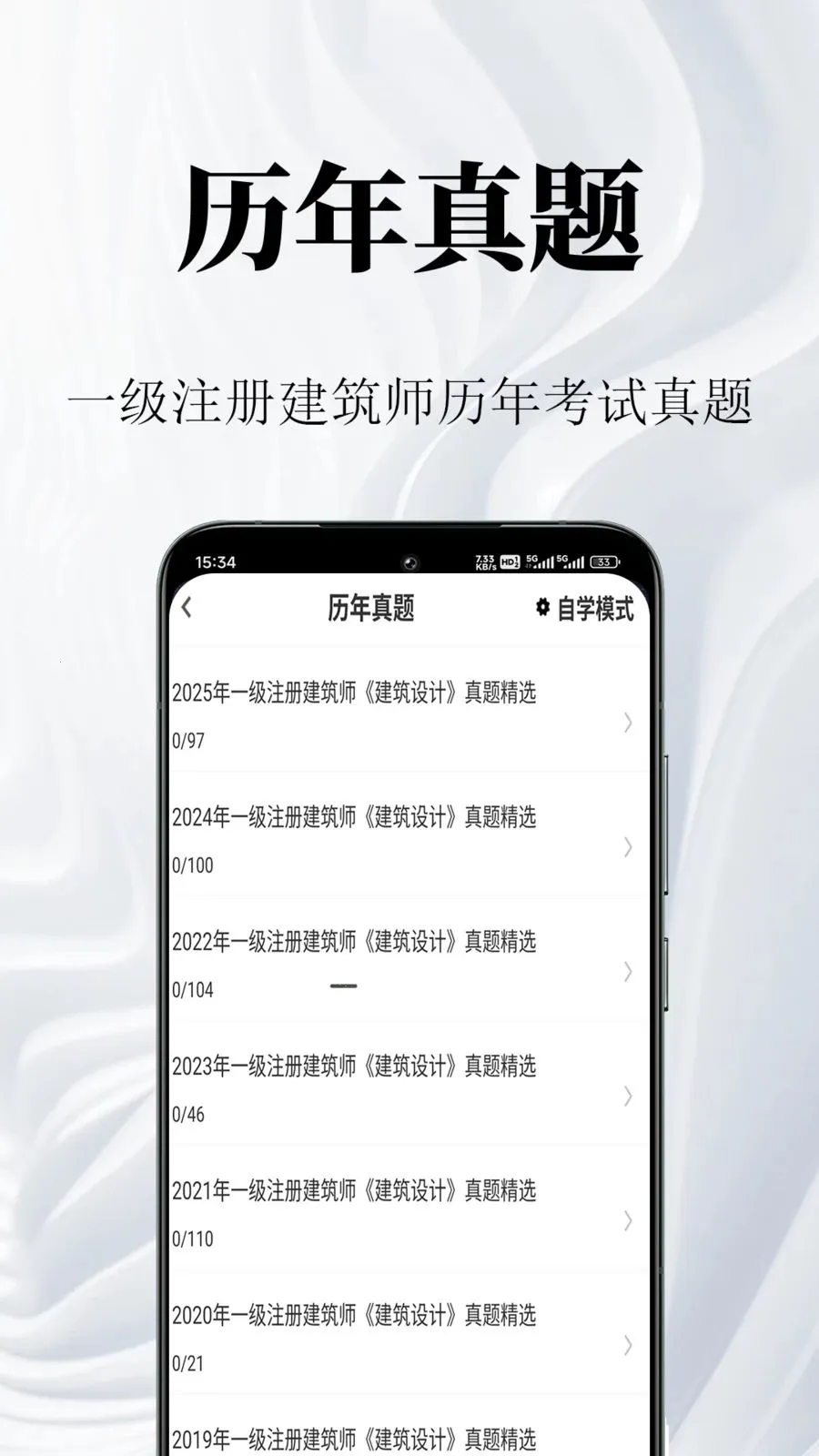 һ��ע�Ὠ��ʦ����ⰲ׿���ֻ���v1.0.1 ��׿���ͼ