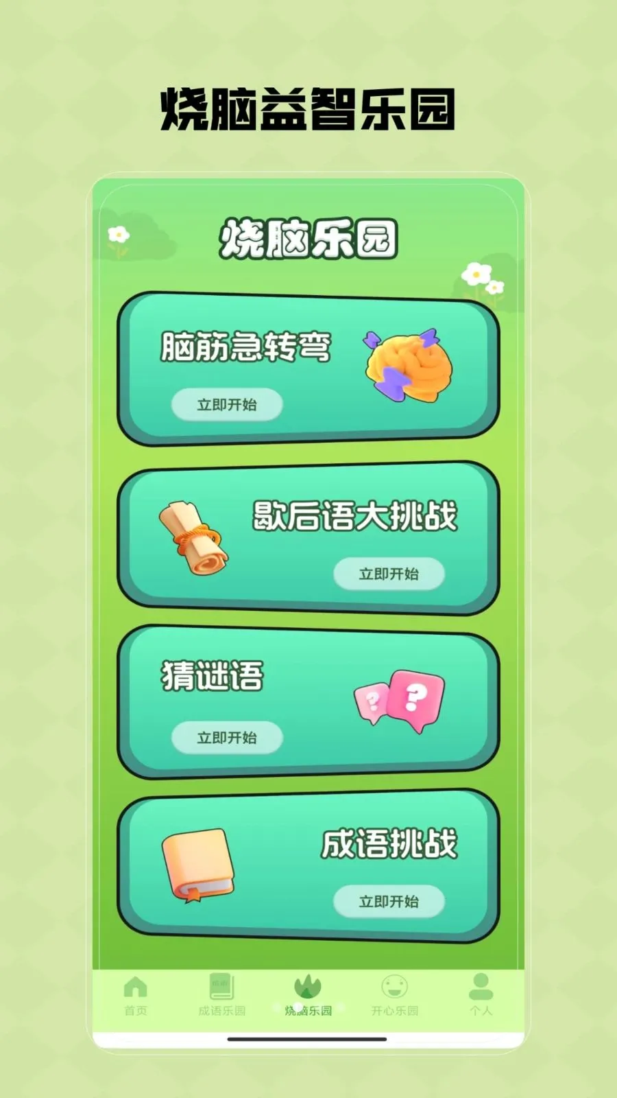 Ȥζ���κ�(Ȥζ��Ϸƽ̨)V1.0 ��Ѱ��ͼ