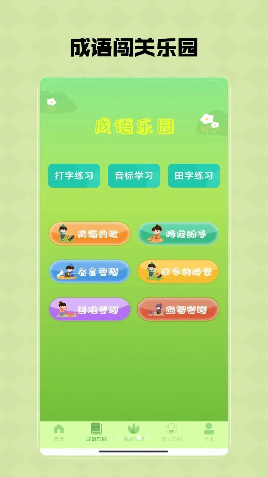 Ȥζ���κ�(Ȥζ��Ϸƽ̨)V1.0 ��Ѱ��ͼ