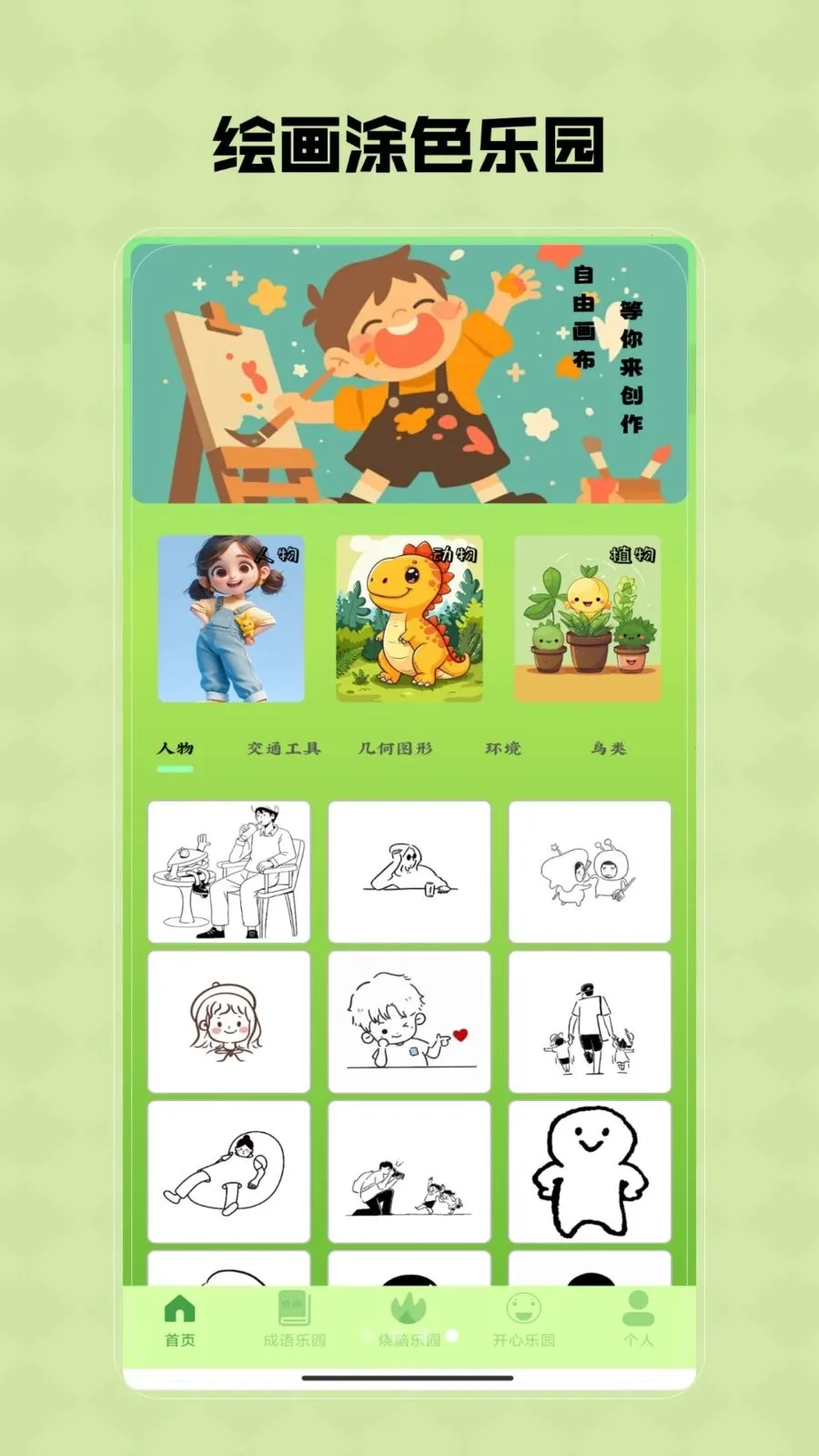 Ȥζ���κ�(Ȥζ��Ϸƽ̨)V1.0 ��Ѱ��ͼ