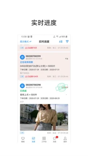 蚂蚁跟单(订单跟踪软件) 蚂蚁跟单(订单跟踪软件)