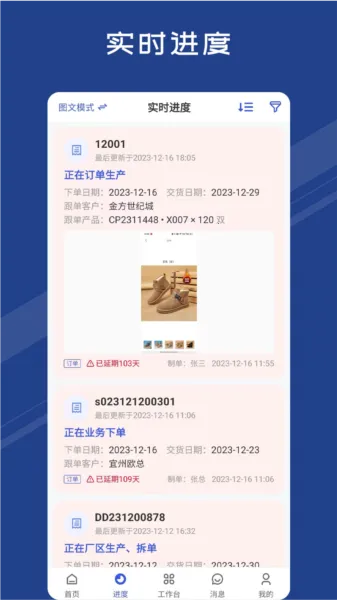 蚂蚁跟单(订单跟踪软件) 蚂蚁跟单(订单跟踪软件)
